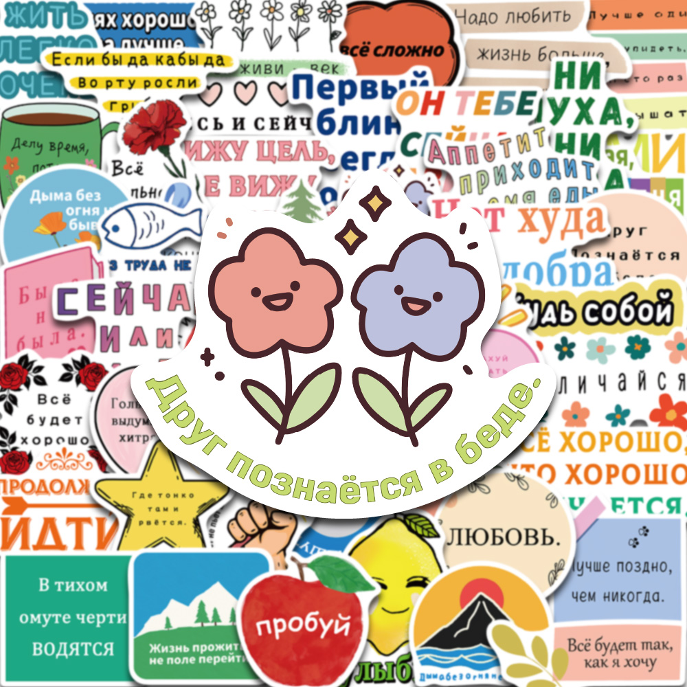 50PCS Cartoon Colorful Russian - Phone Cases Target 리뷰 및 가격